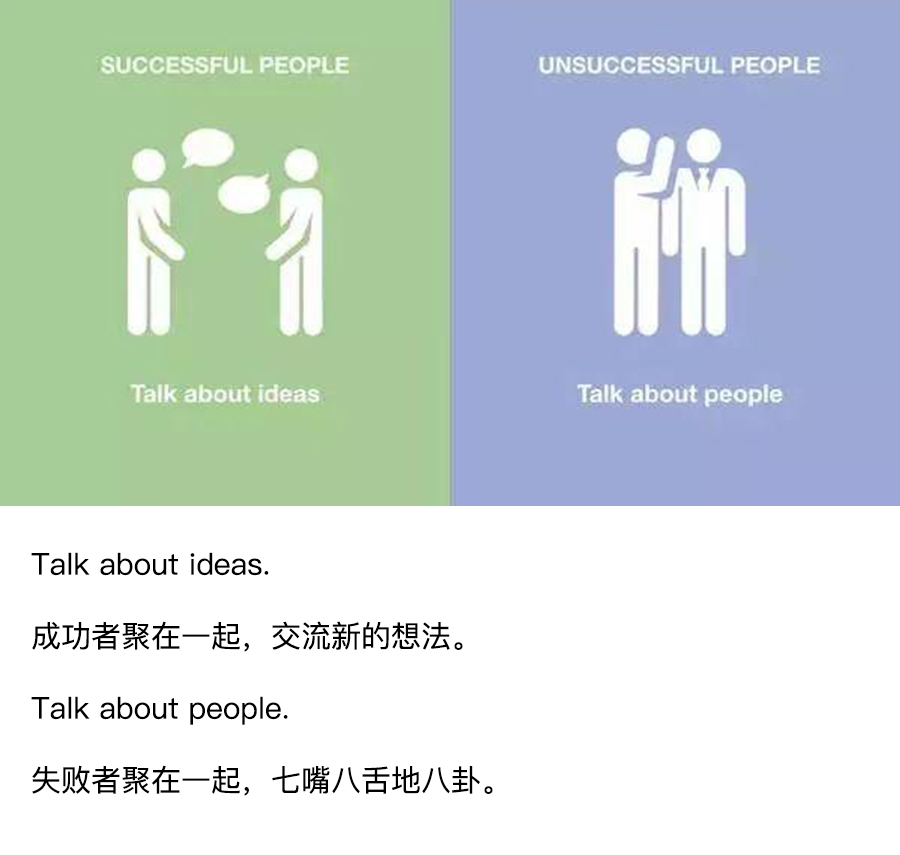 你为什么能成功的英文漫画,励志英文漫画