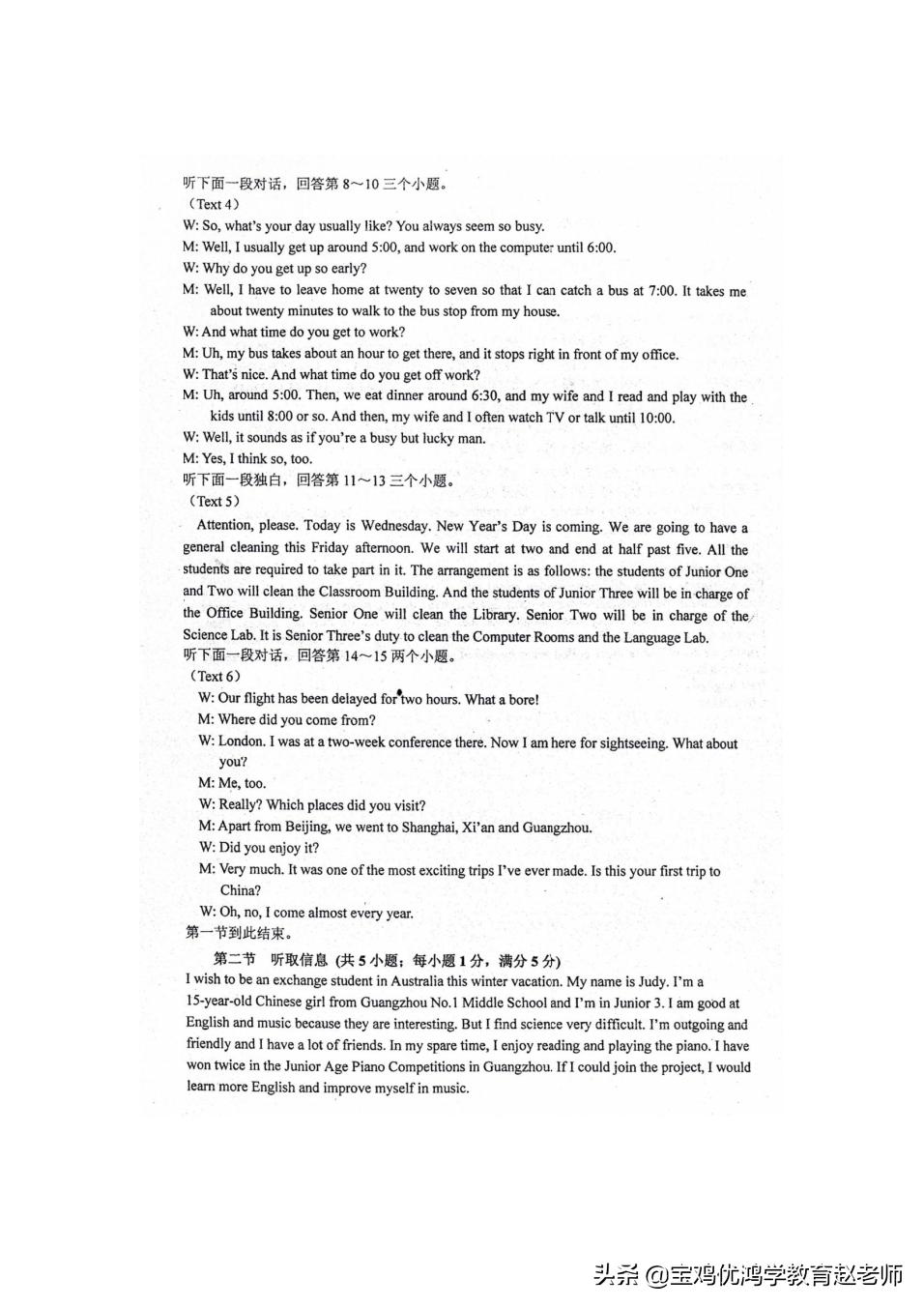 九年级英语测试卷试卷分析,九年级英语摸底考试试卷