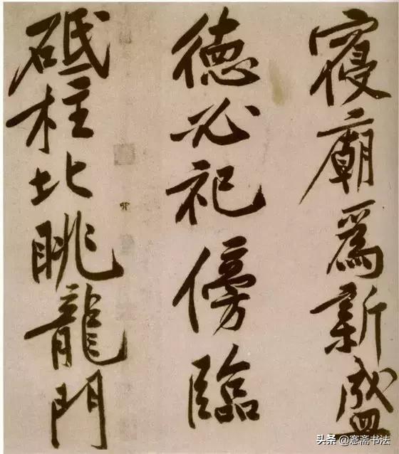 黄庭坚砥柱铭赏析,黄庭坚砥柱铭原文