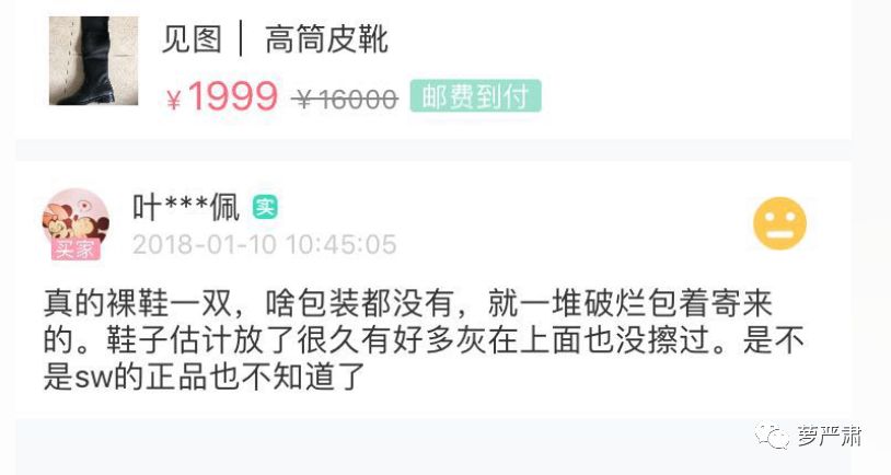 孙俪卖二手物品,明星为什么不能像平常人