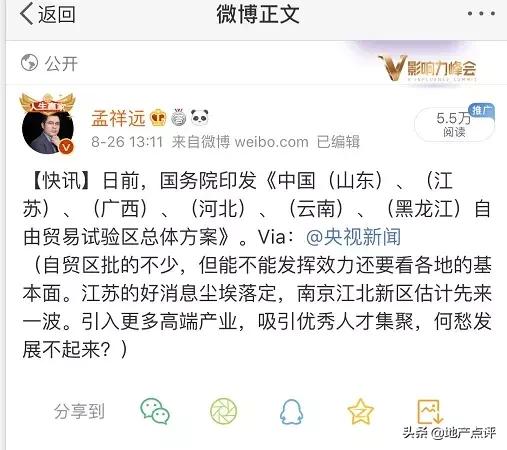 江苏自贸区南京片区政策,江苏自贸区南京片区