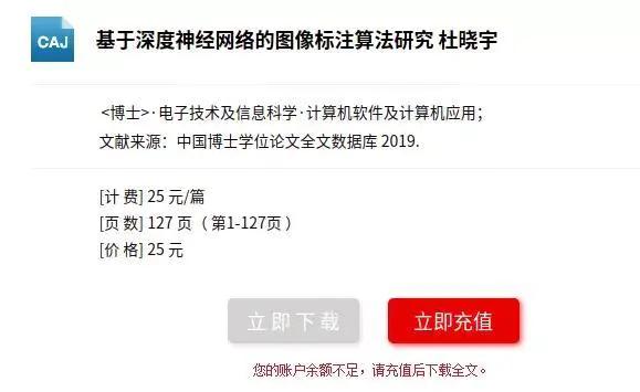 如何下载知网论文免费,免费下载知网论文方法
