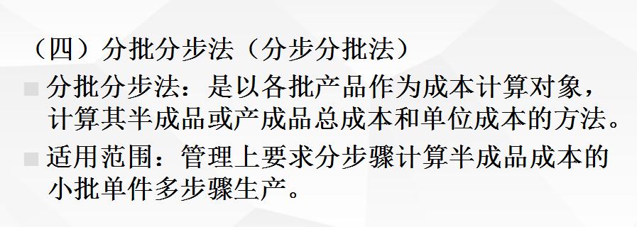 企业会计成本核算方法,老会计如何推算成本