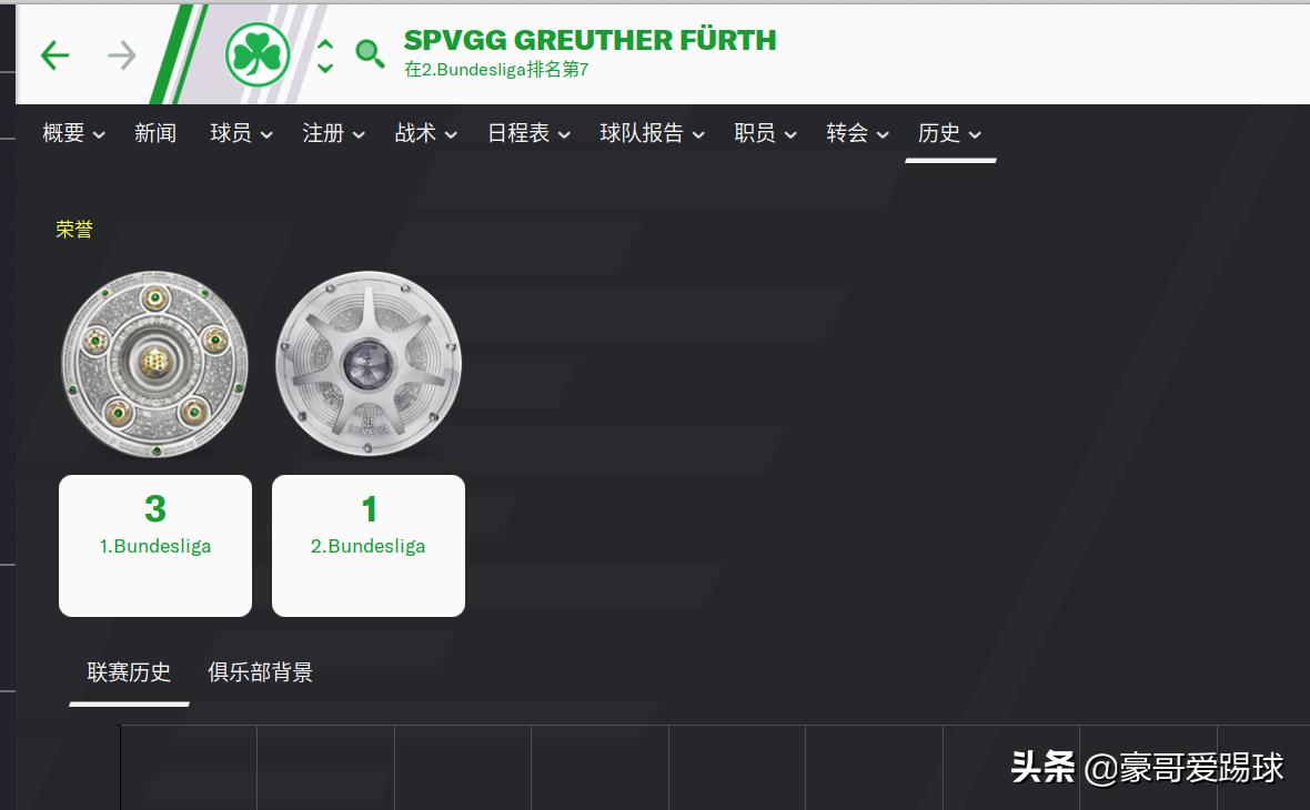 fm2021足球经理12强赛,fm足球经理2024阵容深度不够