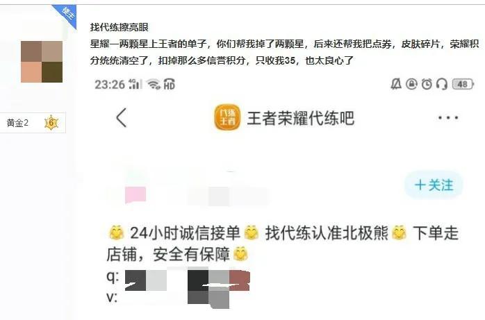 代练通究竟有多坑,代练究竟有多强