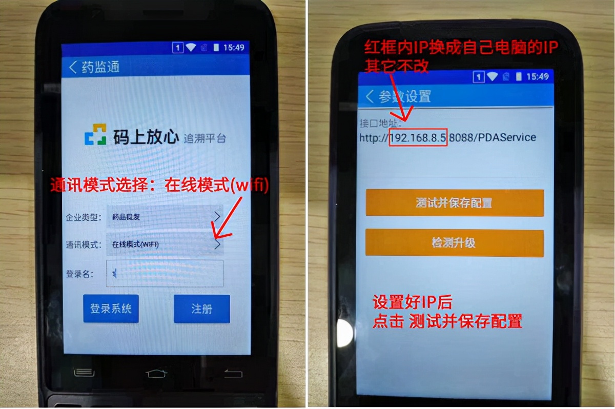 码上追溯平台怎么入库,码上放心追溯码扫不出信息