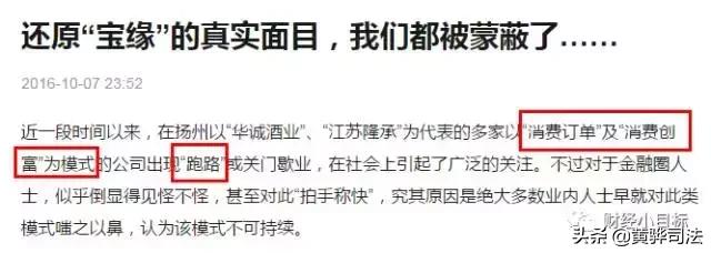 全国资金盘骗局名单,资金盘骗局有哪几个