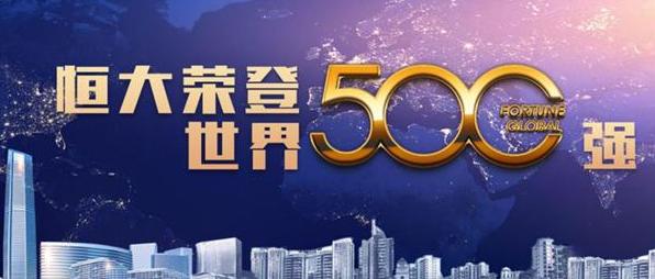 恒大想要学习万达的“断臂求生”！现在还来得及吗？