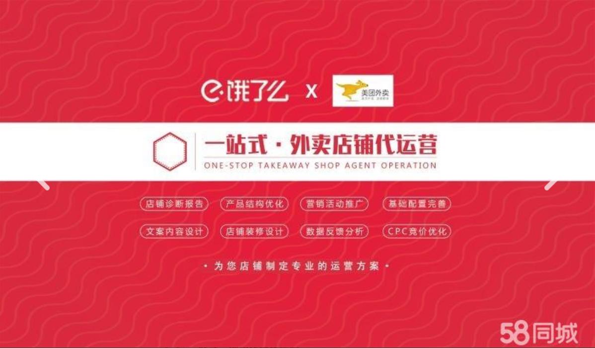 外卖代运营的市场现状,外卖代运营行业发展趋势