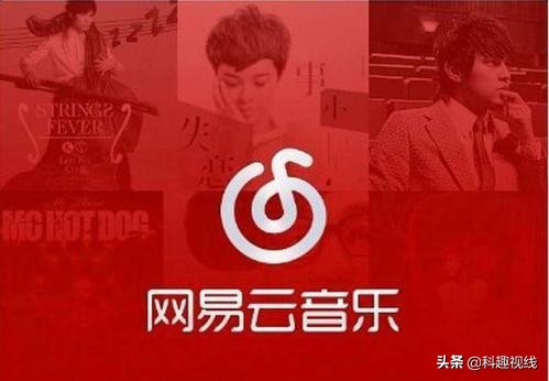 qq音乐网易云酷狗哪个资源多,qq音乐网易云用户