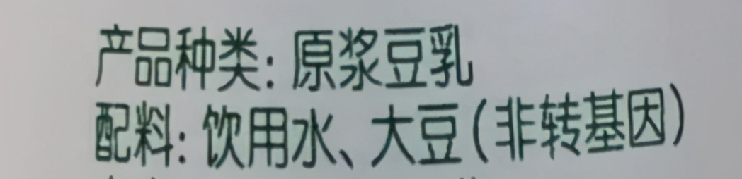 豆本豆哪款豆奶好,健康又营养的豆奶推荐