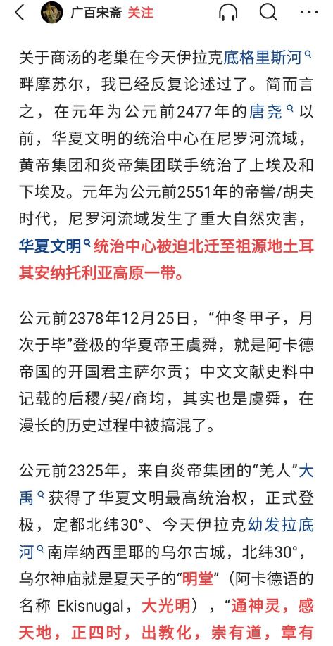 夏朝灭亡前的诡异现象,夏朝灭亡前的异象