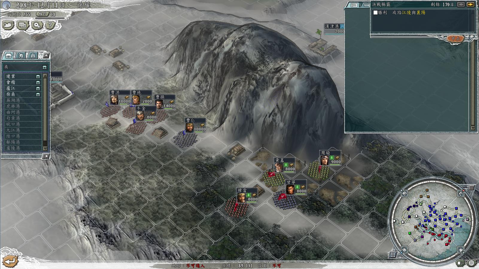 三国志11决战称霸模式勇将攻略,三国志11决战称霸模式攻略