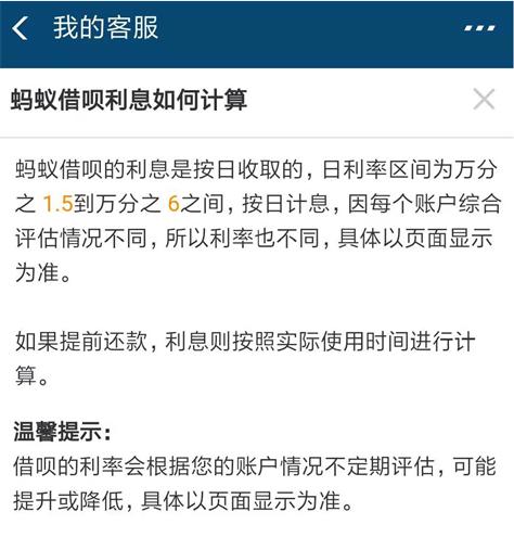 借呗花呗微粒贷到底哪个利息低,支付宝微粒贷京东白条哪家利息低