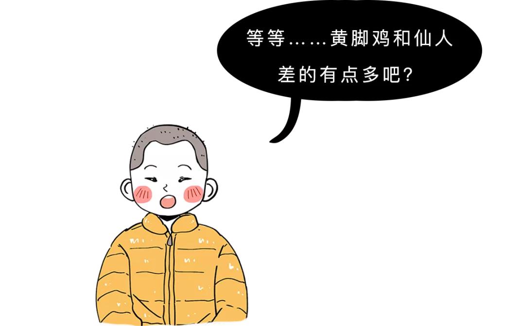 仙人跳遇见了仙人跳,仙人跳是怎么形成的