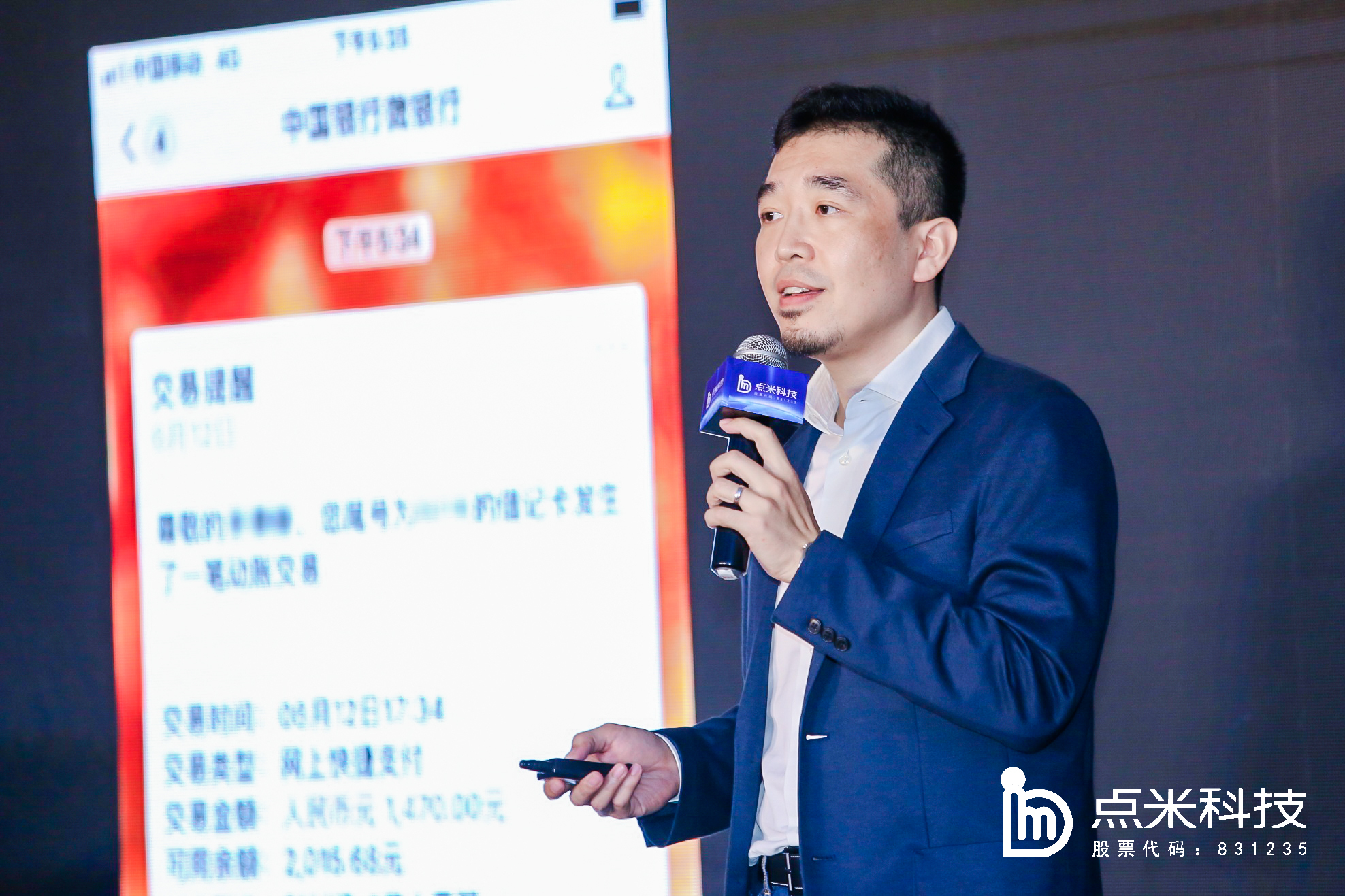 4季度业绩暴增150%,点米科技营收多少