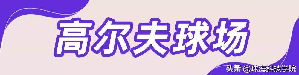新生入园100天活动,新生攻略校园之旅