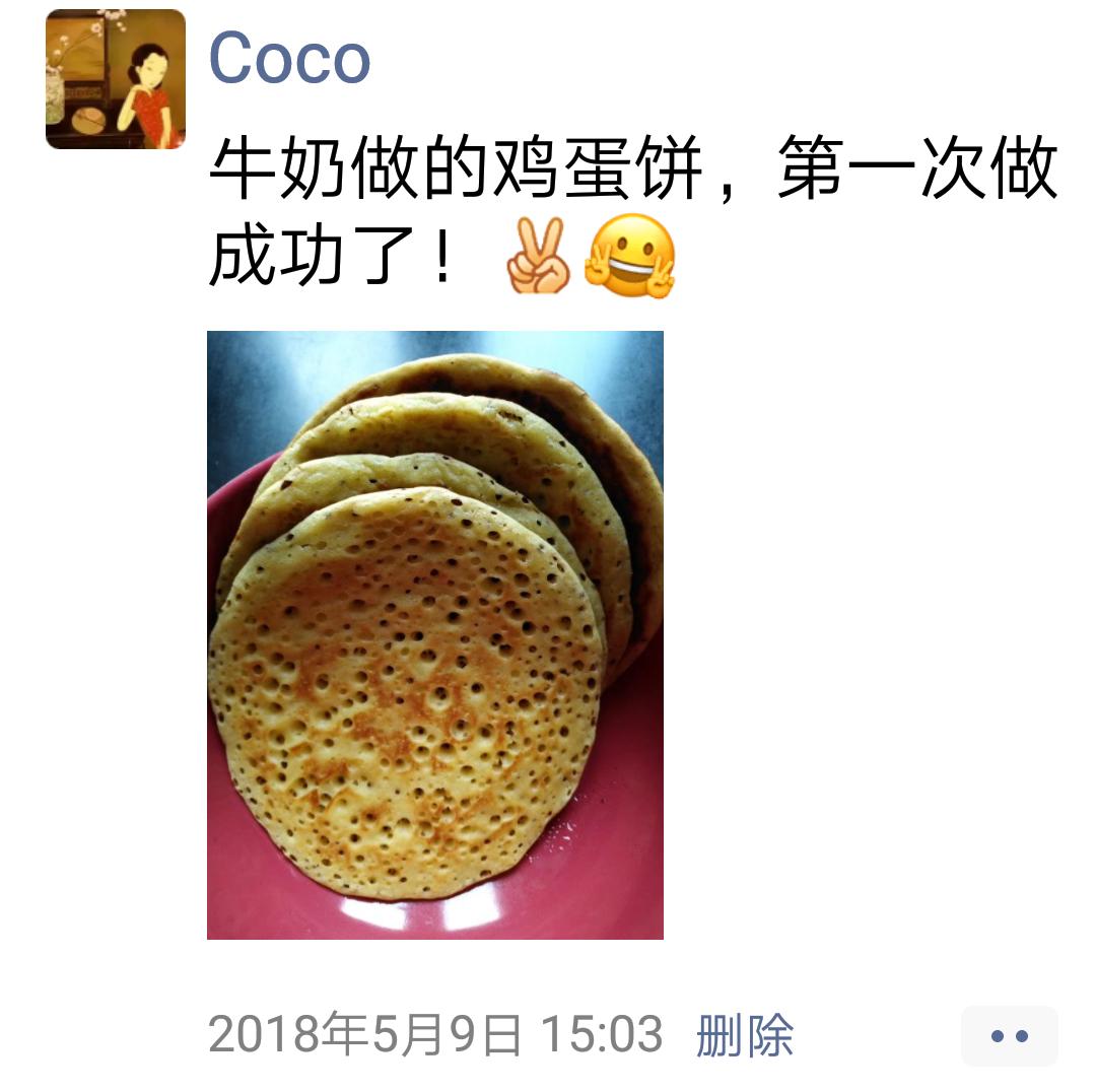 记录生活点滴，比普通烙饼有营养好吃4