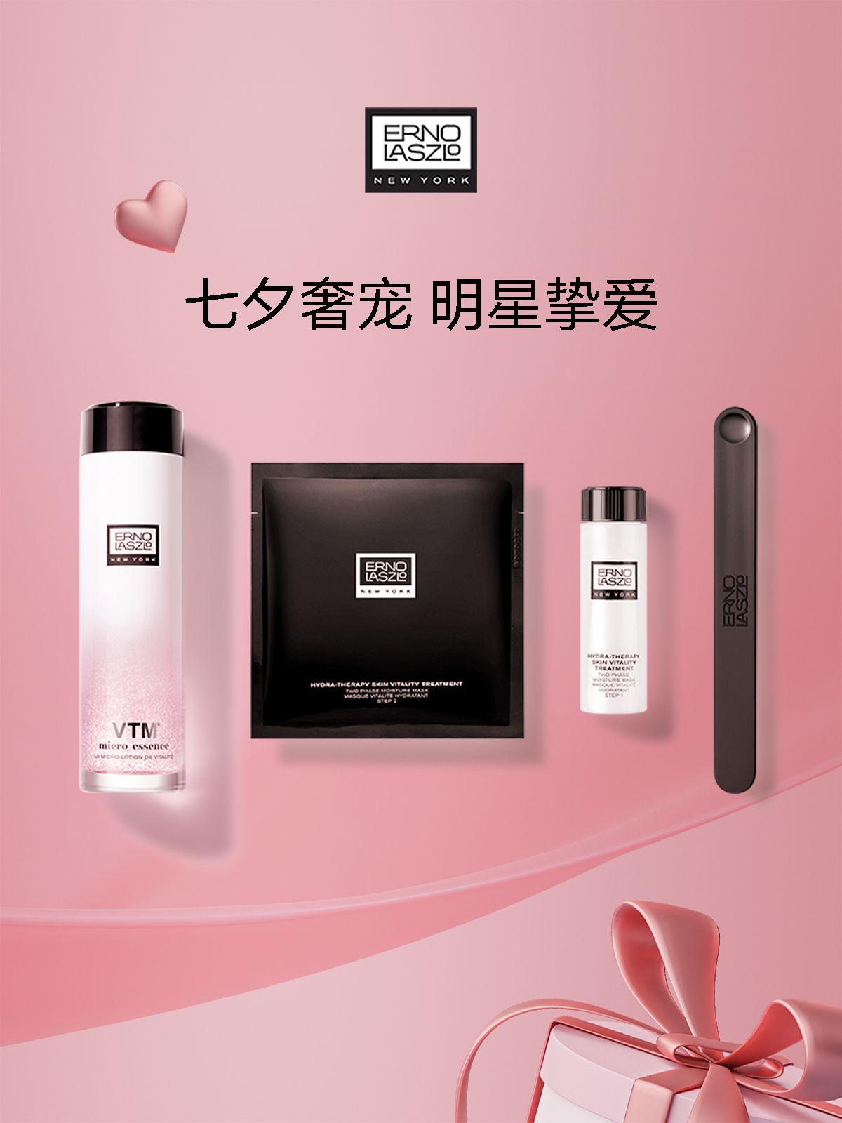 奥伦纳素精华蜜的包装,奥伦纳素冰白精华蜜50ml