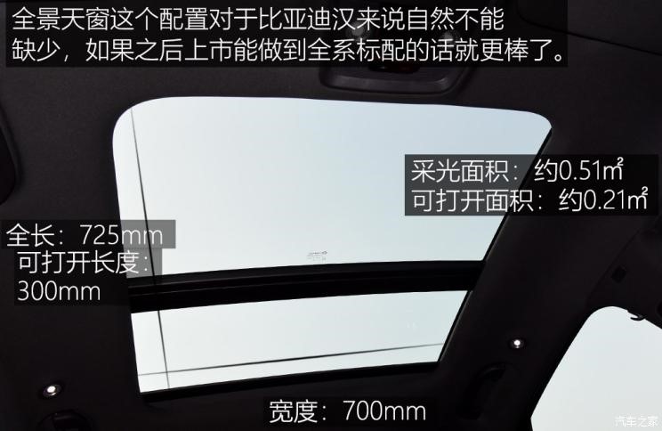 沉浸式体验2024款比亚迪汉ev,全新比亚迪汉ev测试