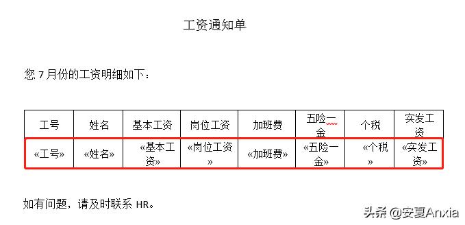邮件合并操作word,合并邮件outlook