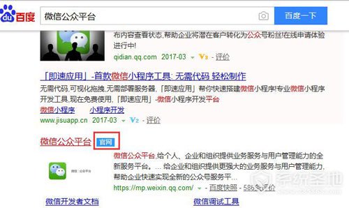 微信公众号怎么申请开通商家,微信公众号怎么申请贷款