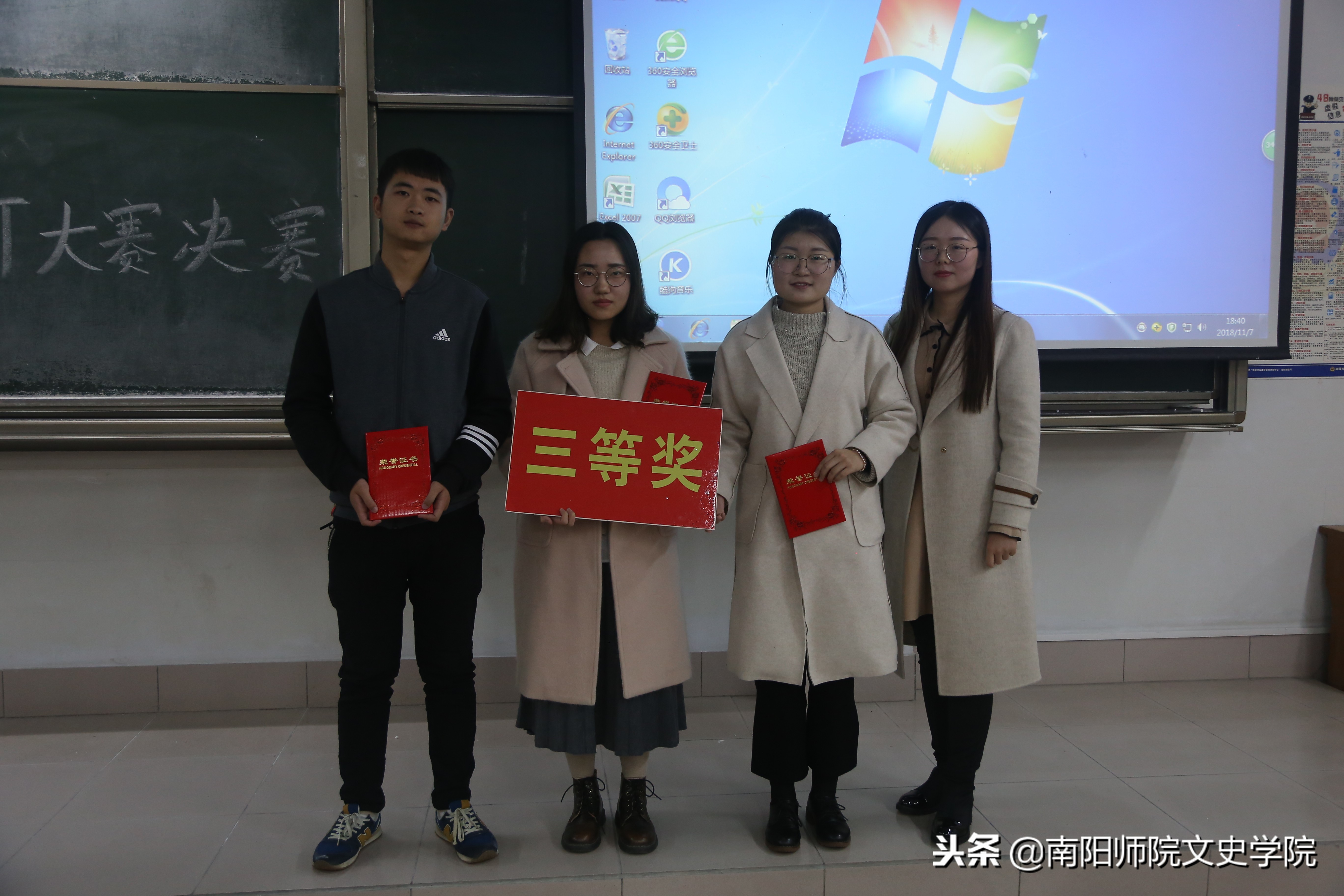 南阳师范学院创新大赛,南阳师范学院ppt