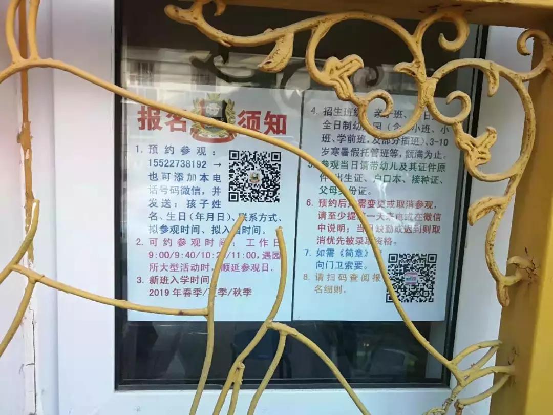 天津比较好的私立幼儿园,天津市幼儿园报名有哪些建议