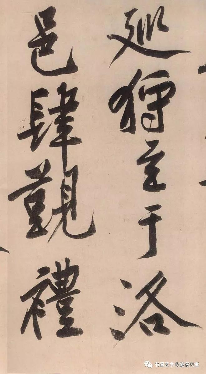 碑帖黄庭坚高清书法集,如何临黄庭坚砥柱铭帖