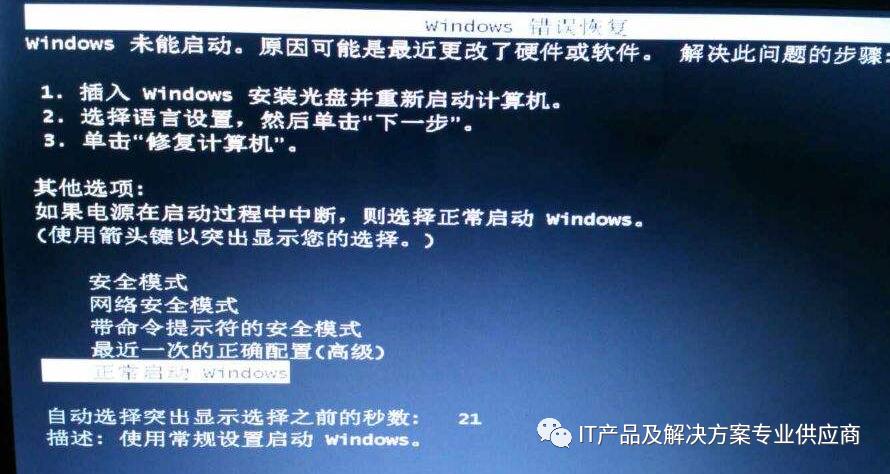 电脑每次启动都蓝屏重启又好了,电脑安全模式启动后还是蓝屏