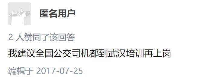 以前的武汉公交车有多猛,当年的武汉公交车到底有多快