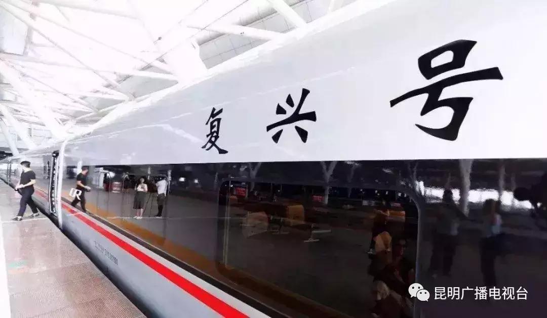 昆明至河口动车什么时候开通,好消息昆明至河口动车恢复开行