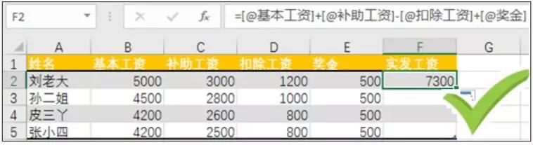 excel表格计算出错出现value,快速检查excel公式错误