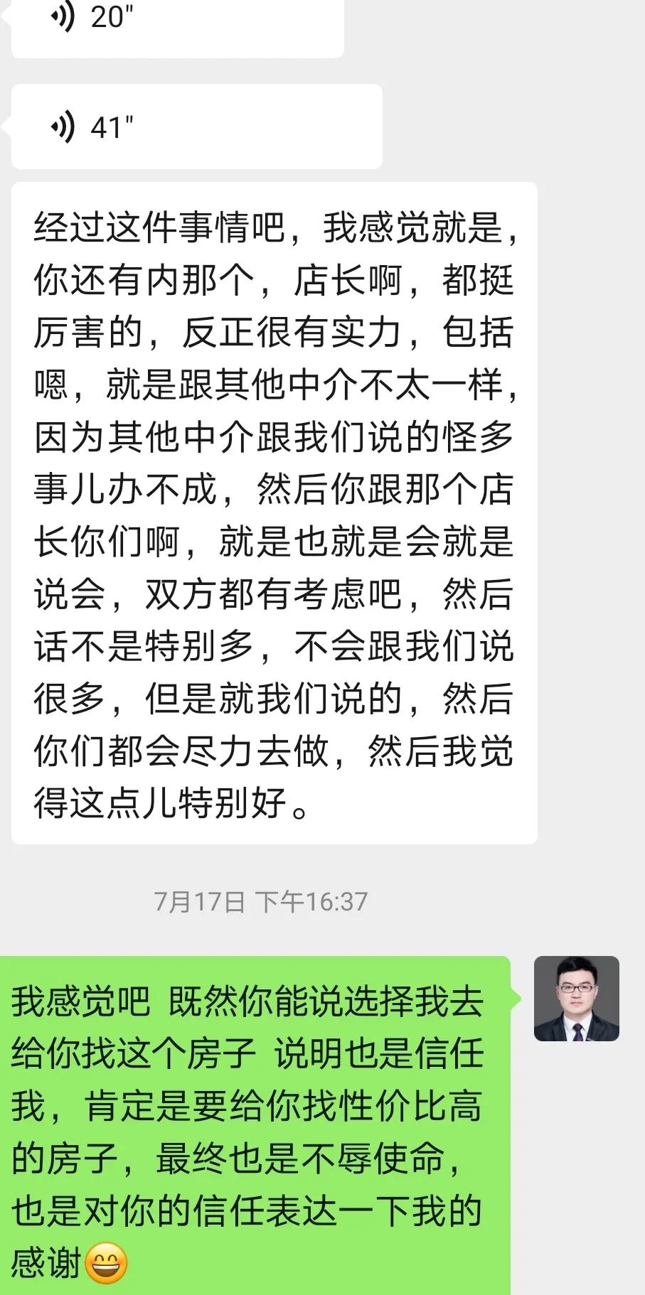 7月线上成交4单，单月VR带看18组！看他们利用线上乘风破浪