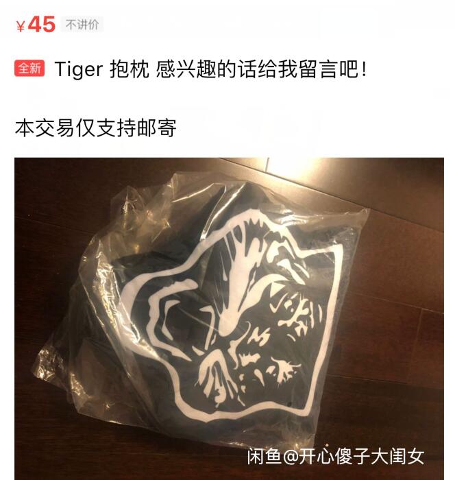 除了蒋梦婕，吴昕在闲鱼卖的产品价格很实惠，但同样遭到网友吐槽