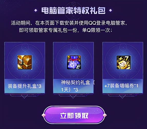 dnf蚊子腿提升活动,dnf蚊子肉奖励