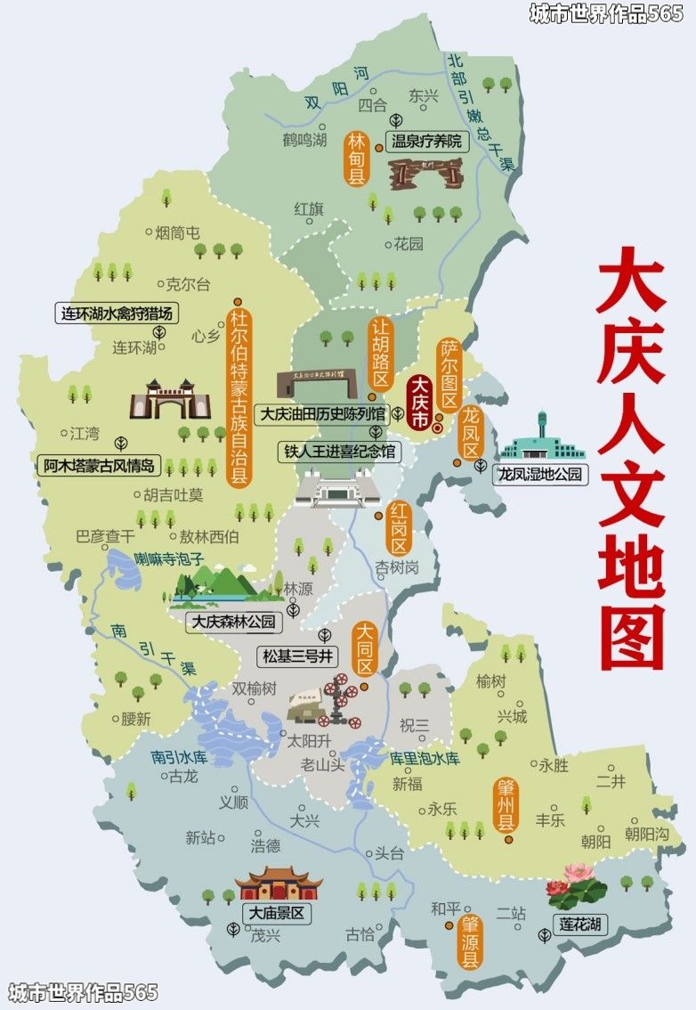 大庆城市排行榜,中国城市no1