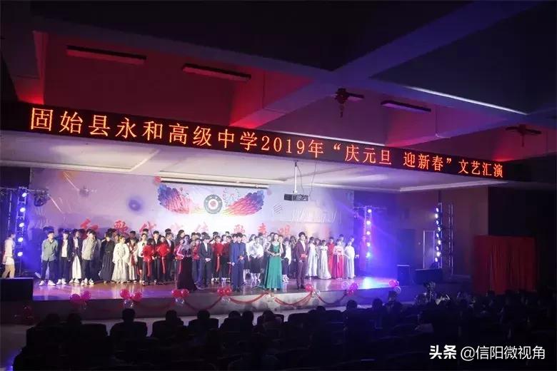 固始永和高中:招二类学生,考一流成绩,上名牌大学(图)