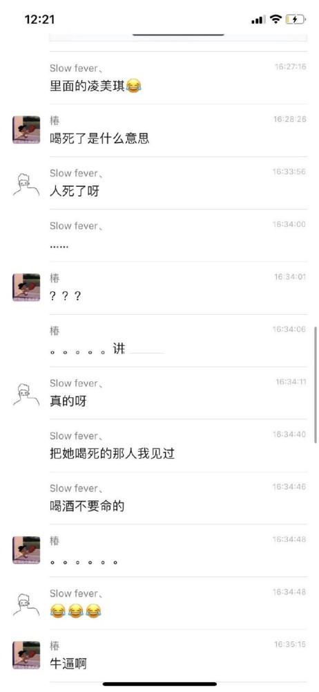 巴啦啦小魔仙美琪是喝酒死的吗,巴啦啦小魔仙美琪是不是喝酒死的