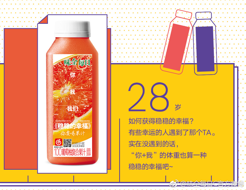 味全每日c系列,味全每日c新老包装