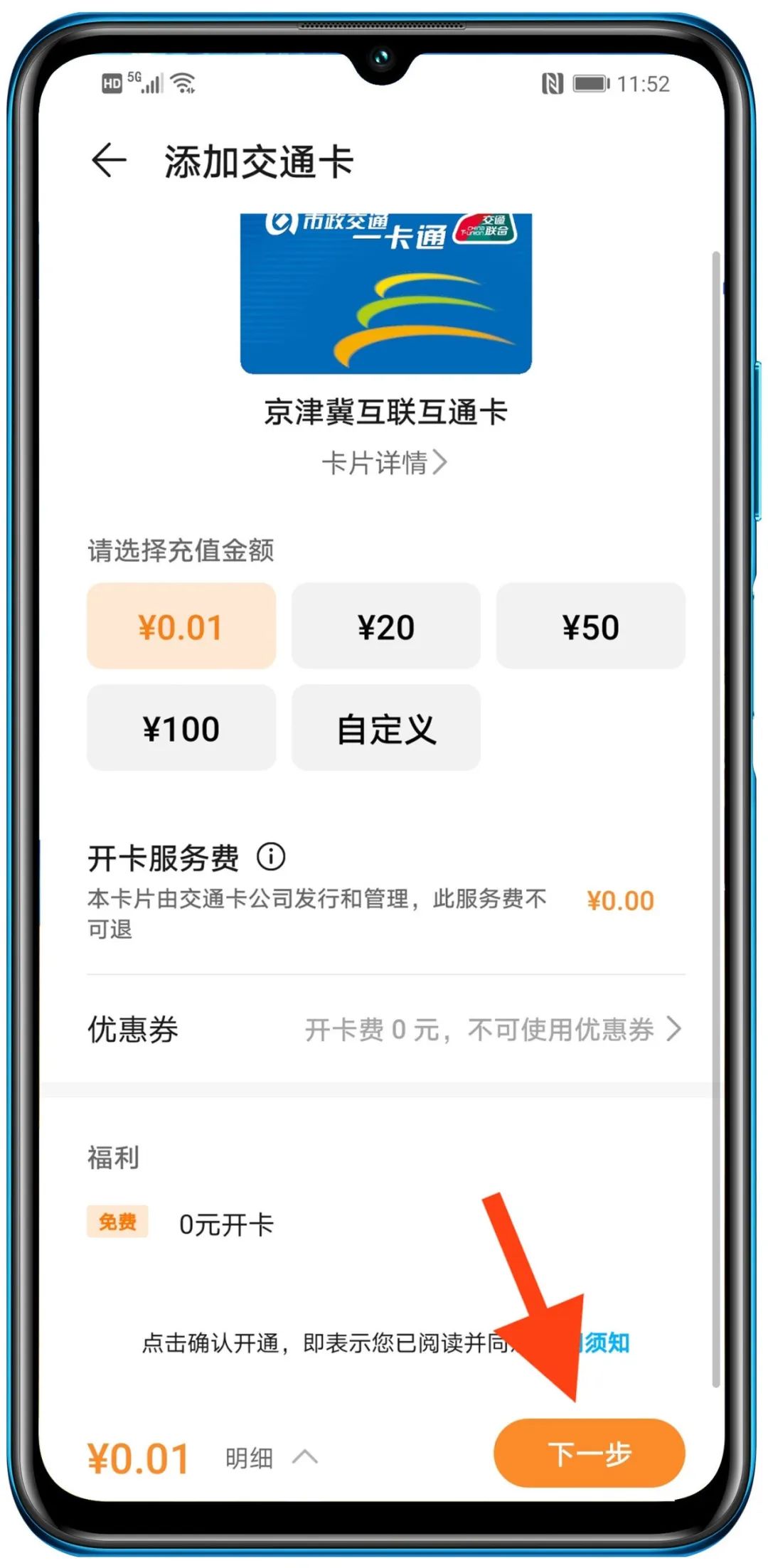 荣耀x10maxnfc功能在哪打开,荣耀x10手机nfc功能在哪里打开