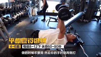 用哑铃训练胸方法视频,哑铃练胸肌上胸和下胸