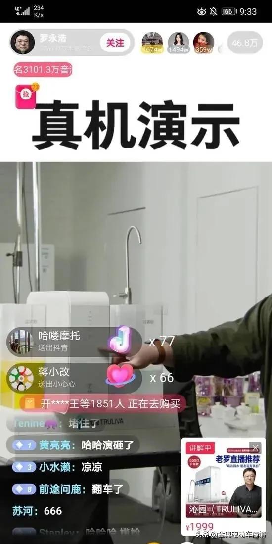 假繁荣还是真出路?电动车企业发力强攻线上直播！