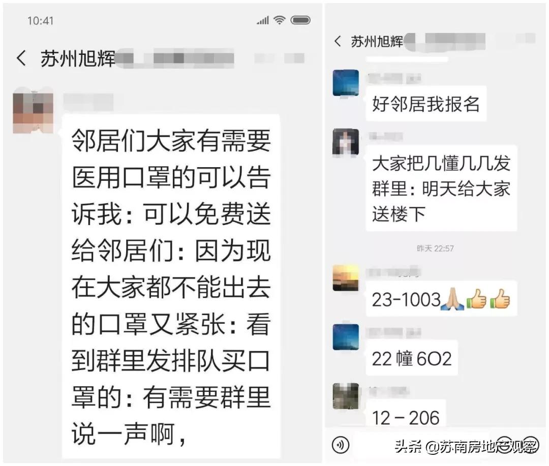 苏州疫情期间物业服务管理,苏州疫情防控物业要求最新