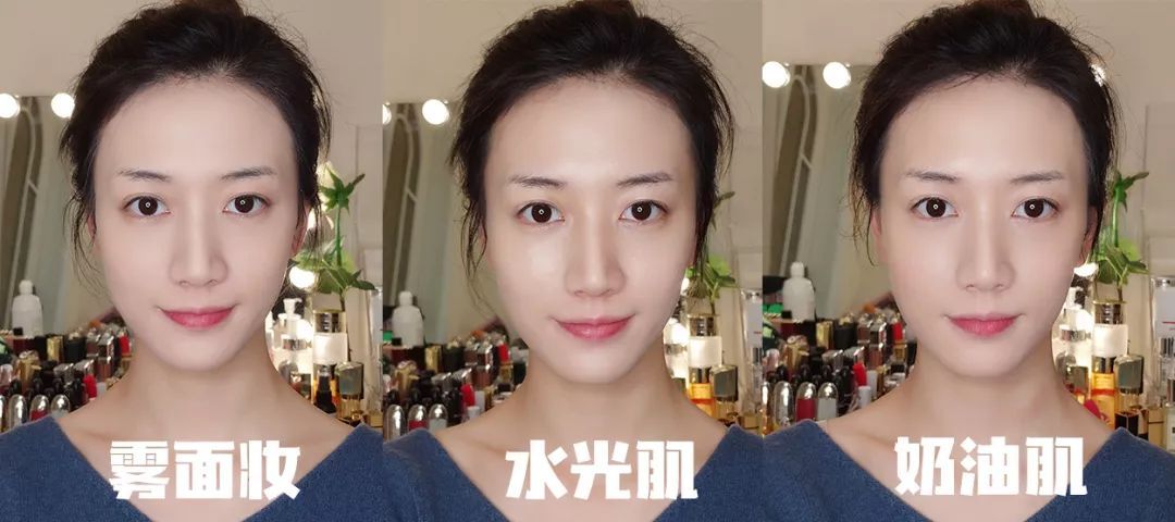 奶油肌和雾面肌是取决于粉底吗 (奶油肌雾面肌水光肌)