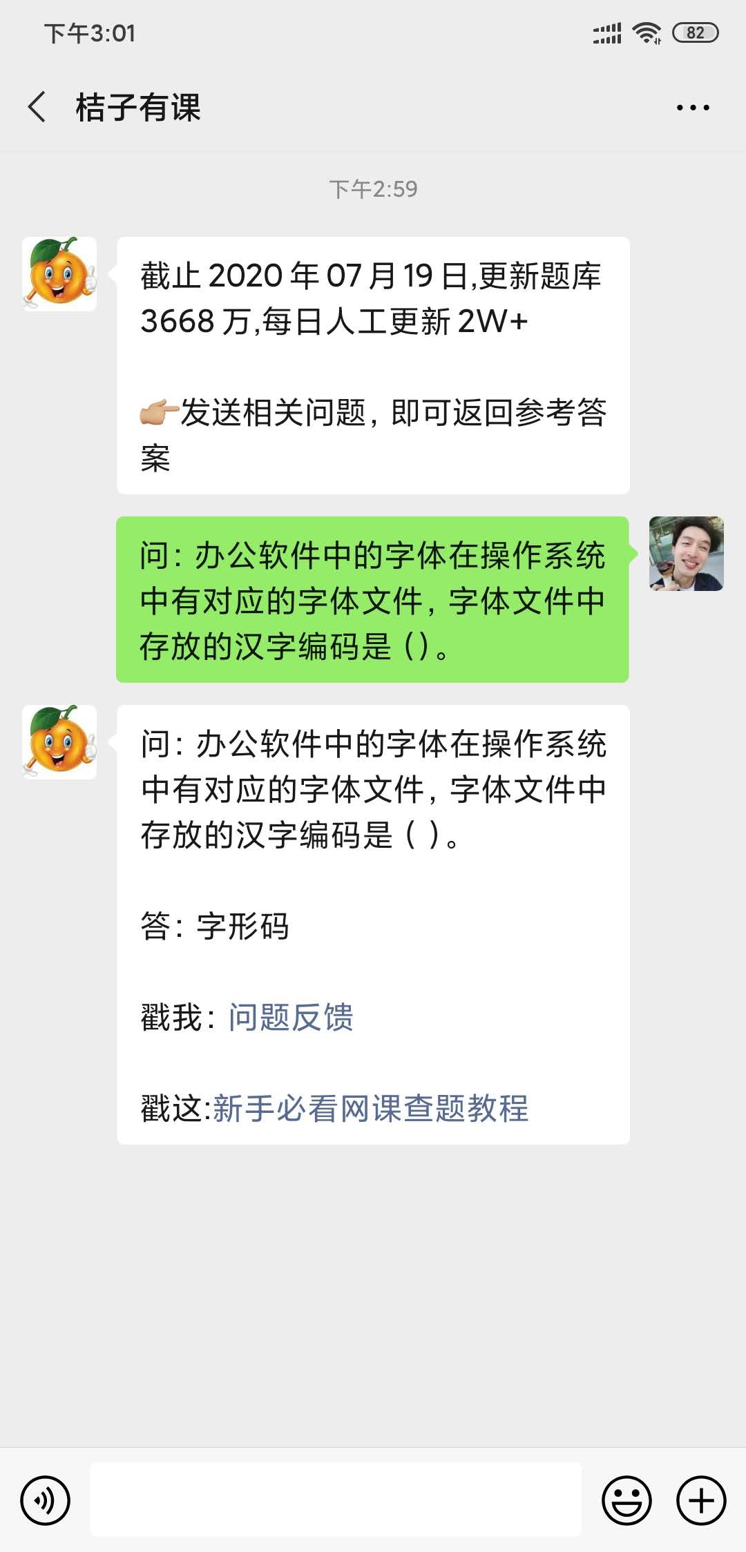 知到答案去哪里查,知到答案在哪查