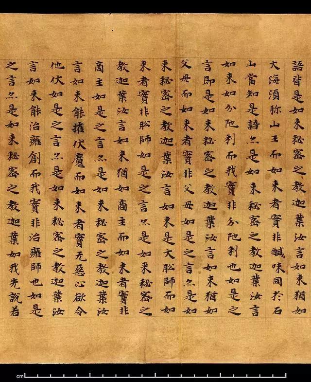 《大般涅槃经》第01集,大般涅槃经集解