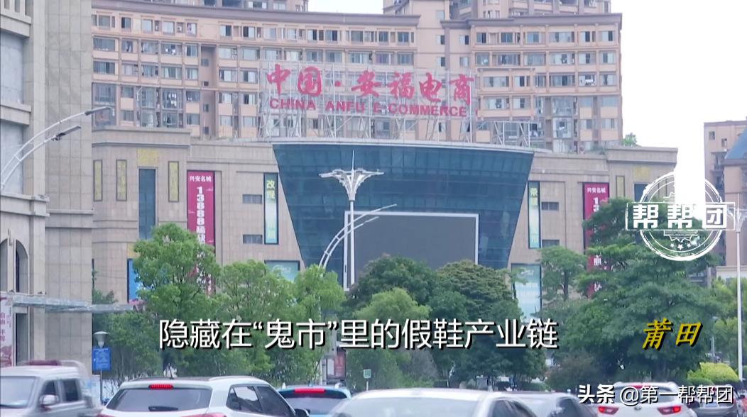 莆田鞋子鬼市什么时候开,莆田鞋鬼市在线观看