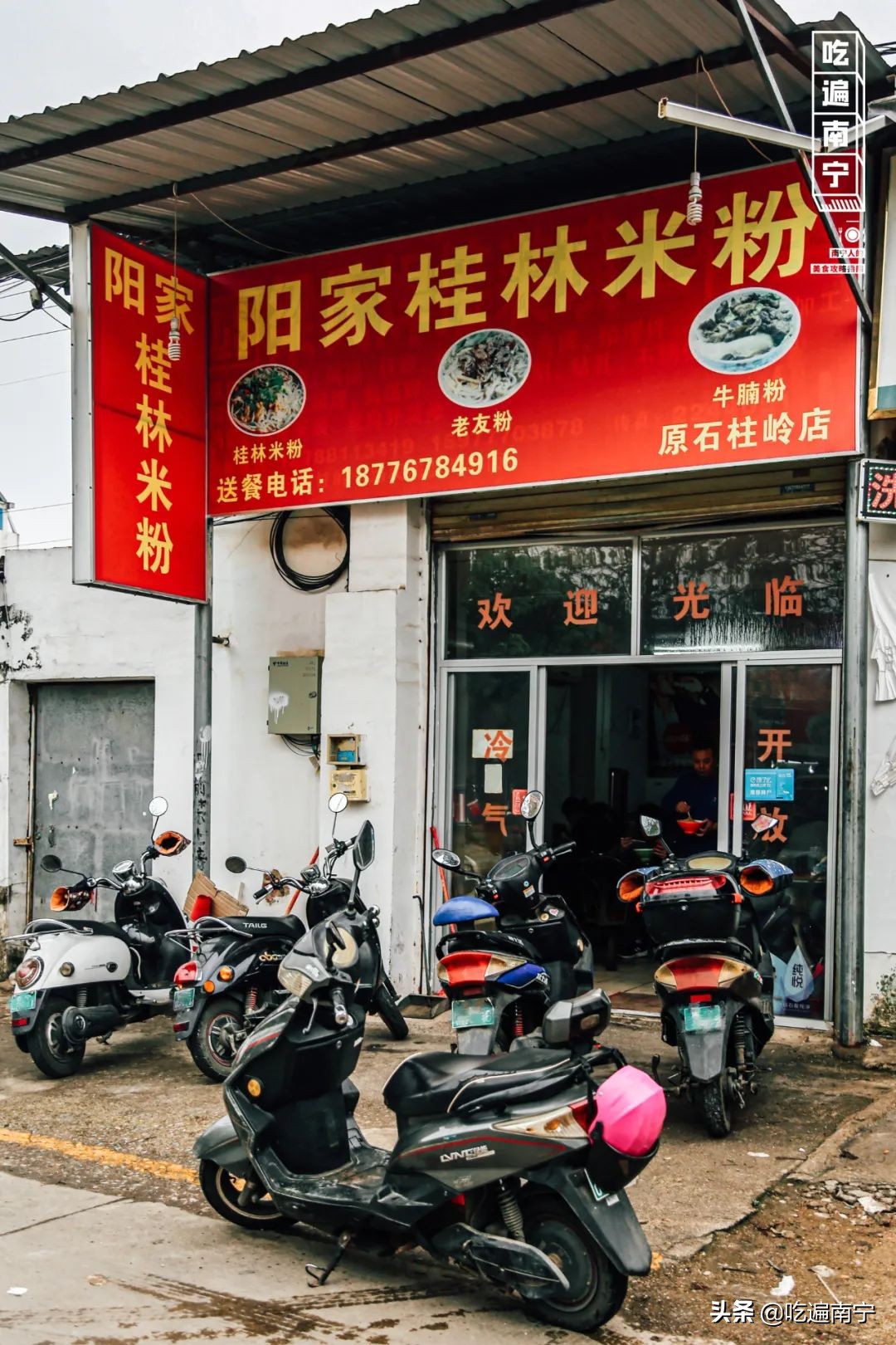 这碗桂林米粉不对劲，南宁人吃没毛病，桂林人看了一直骂