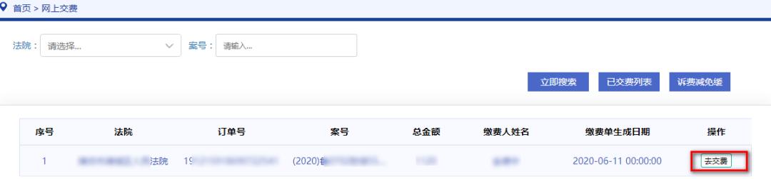 网上电子诉讼平台操作流程,电子诉讼服务平台交费方法